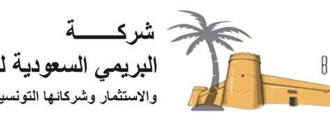 شعار شركة البريمي (1)